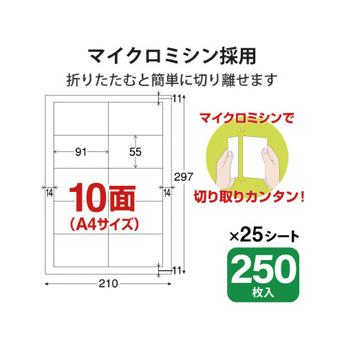名刺　マイクロミシン厚口　２５０枚　アイボリー