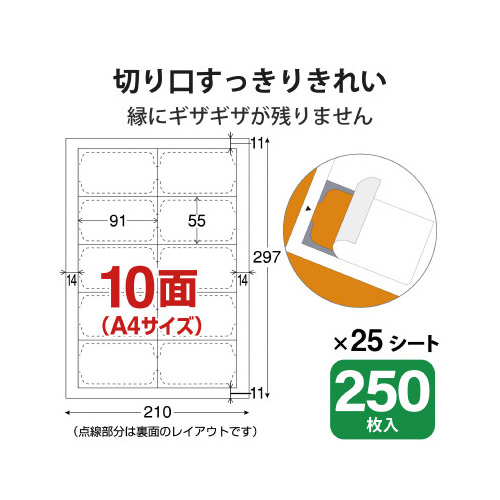 なっとく名刺　クリアカット厚口　２５０枚　白