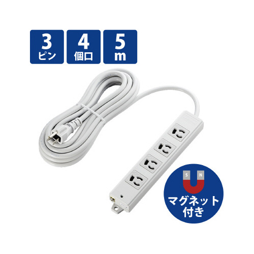 工事用抜け止めタップ　３Ｐ　４個口　５ｍ　グレー