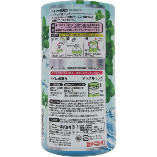トイレの消臭力　アップルミント　４００ｍｌ×３