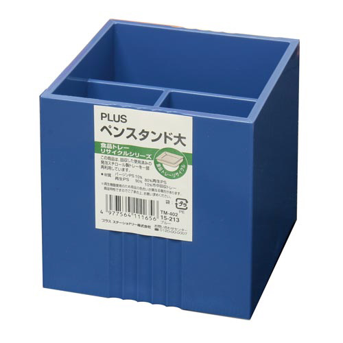 ペンスタンド　大　ブルー