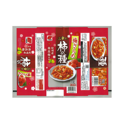 柿の種梅ざらめ　１１８ｇ※