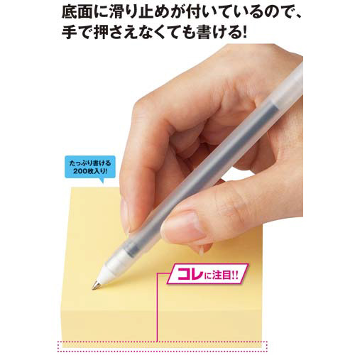すべりにくいふせん　７５×７５　グリーン　４冊
