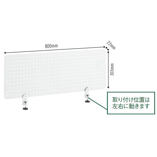 メタルデスクトップパネル　Ｗ８００ホワイト