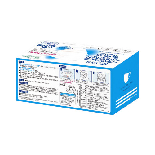 使いきり不織布マスク　ふつうサイズ５０枚