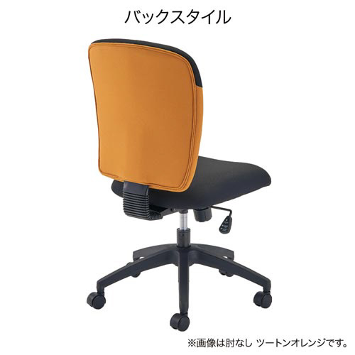 ルーナ３　肘なしツートンオレンジ