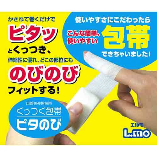 エルモくっつく包帯　ピタのび２５ｍｍ×５ｍ　×３