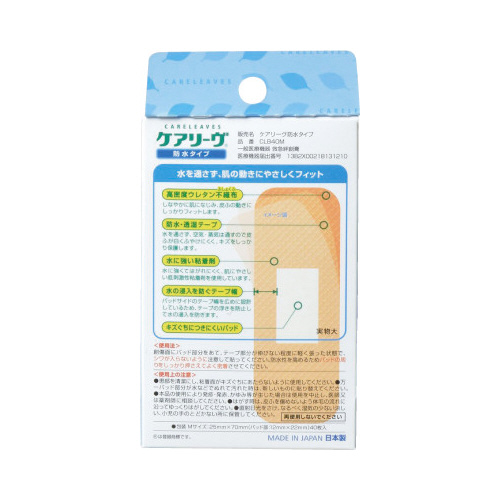 ケアリーヴ　防水タイプ　Ｍサイズ　４０枚入