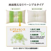 森の眠り（ひば枕）アイボリー３５×５０×１０ｃｍ