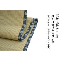 ほほえみ　ナチュラル　江戸間６畳