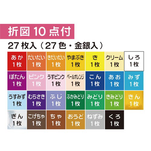 折り紙　教育おりがみ１５ｃｍ２７色　２７枚入×２０