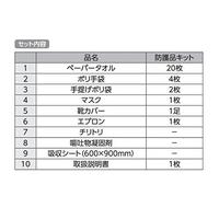 おうとくりん　（嘔吐物処理キット）