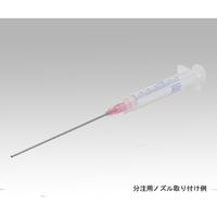 分注用ノズル　１０本入り
