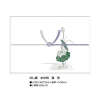 のし紙　本中判　蓮　京