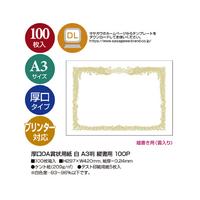 厚口ＯＡ賞状用紙　白　Ａ３判縦書用　１００枚