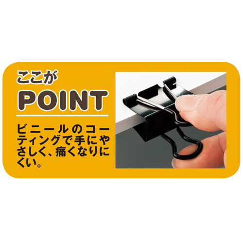手が痛くなりにくいダブルクリップ　黒　中　１０個入