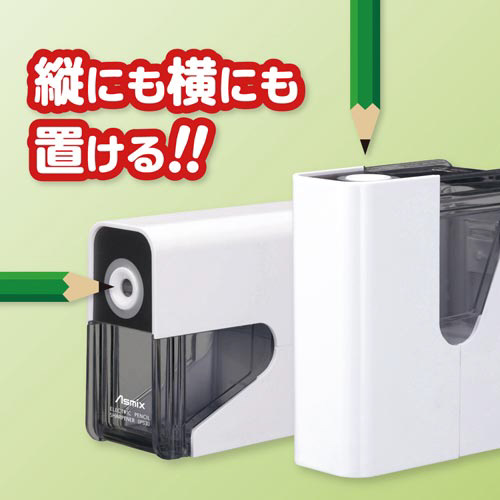乾電池式電動シャープナー　ホワイト