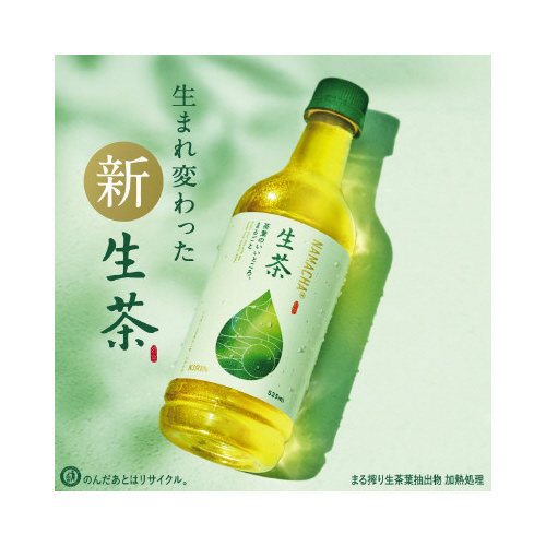 生茶　５２５ｍｌ　４８本※
