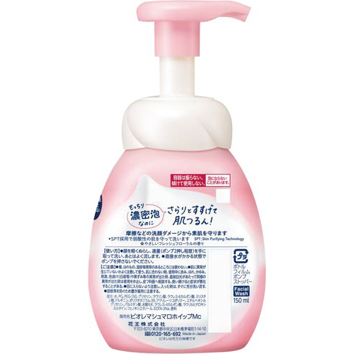 ビオレマシュマロホイップモイスチャー本体