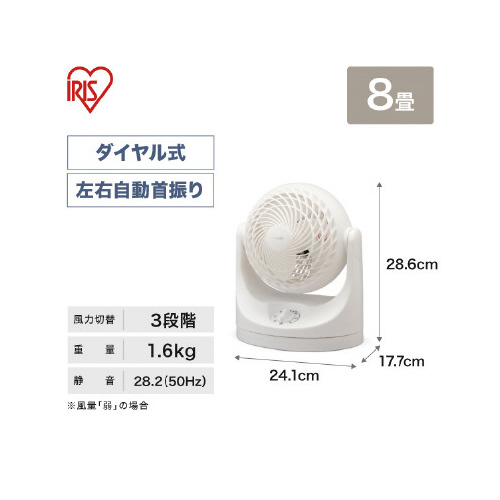 サーキュレーター　８畳用　首振り　ホワイト