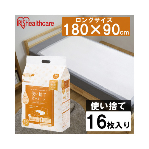 使い捨て防水シーツ大判タイプ　ロング３２枚
