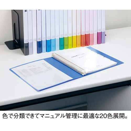 マニュアルクリヤーブック（差替式）　赤紫３０冊