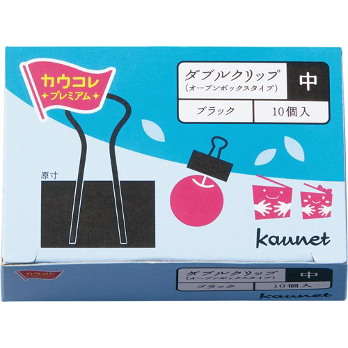 ダブルクリップ（オープン箱）黒　中　１０個入×１０