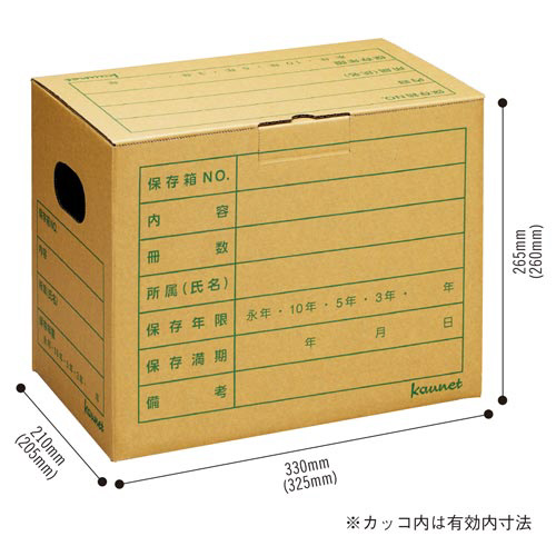文書保存箱ファイルＢハーフ２０枚入＋カラーラベル赤