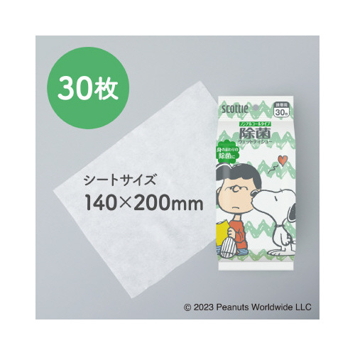 ウェットティシュー　除菌ノンアルコール　スヌーピー