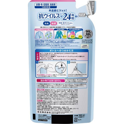 リセッシュ除菌ＥＸ　ＰＧＰシャボン替３００ｍｌ×４