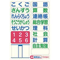 キャンパスノート用途別　漢字罫２００字×１０