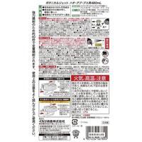 ボタニカルジェット　ハチ・アブ・ブユ用　４８０ｍｌ