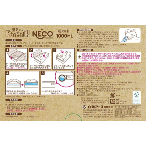 ドライ＆ドライＵＰＮＥＣＯ　１パック