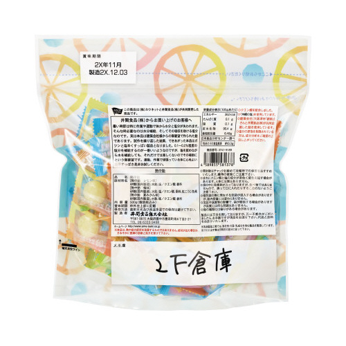 置くだけ熱中飴　気持ち伝わるメッセージ付き※