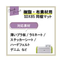 強粘着カッティングマット（１２インチ）