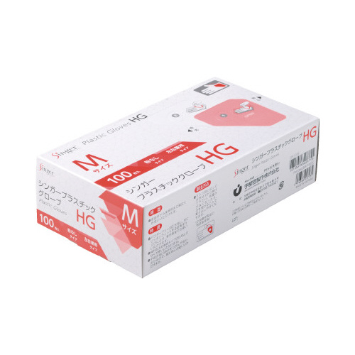 シンガー　プラスチック手袋ＨＧ　Ｍ１００枚入×２０