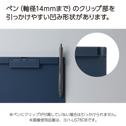 クリップボード（薄型・静音）Ａ４横　ネイビー