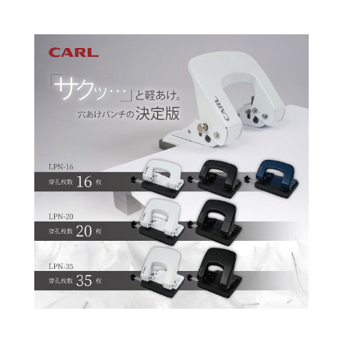 ２穴パンチ　アリシス　１６枚穿孔　ホワイト