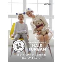 吸水アニマルキッズターバン　パンダ