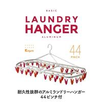 アルミ角ハンガー４４　ピンク＆オレンジ