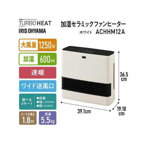 加湿セラミックファンヒーター