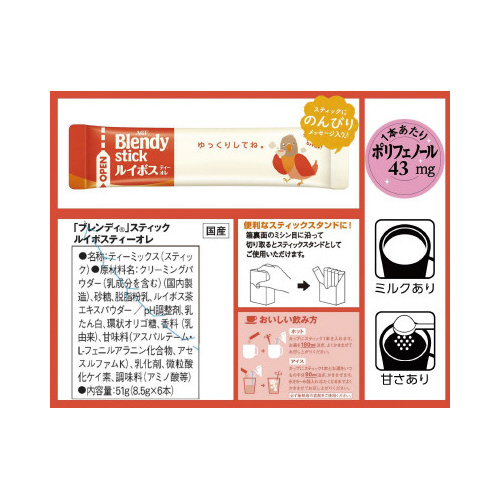 ブレンディ　スティック　ルイボスティーオレ６本※