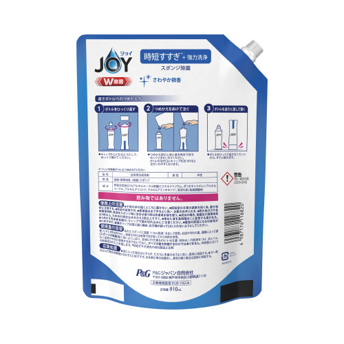 除菌ジョイコンパクト　超特大　９１０ｍｌ