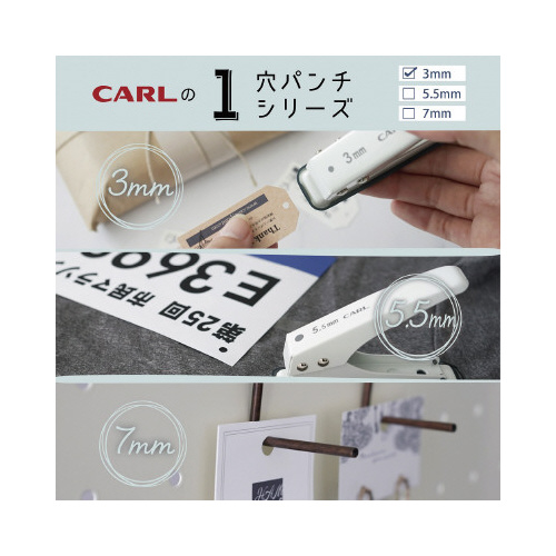 １穴パンチ　穴径３ｍｍ　ホワイト