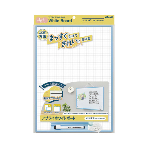 アプライホワイトボード