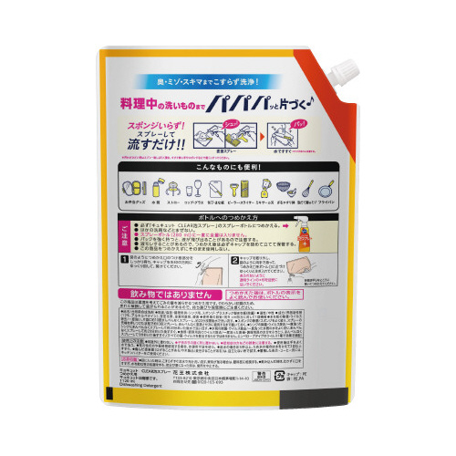 キュキュット泡スプレー　詰替　１０５０ｍｌ