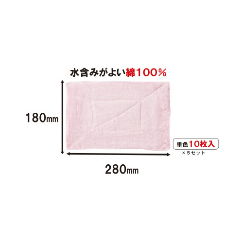 コンドル　カラー雑巾　レッド×５