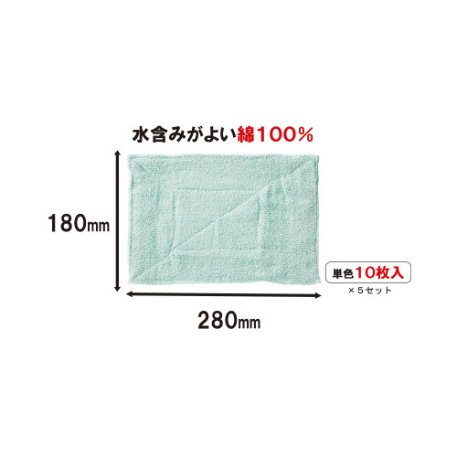 コンドル　カラー雑巾　グリーン×５