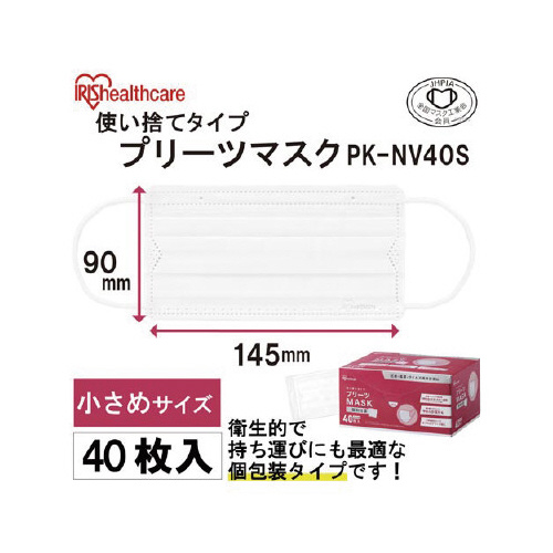 プリーツマスク　小さめ　４０枚入（個包装）×１０