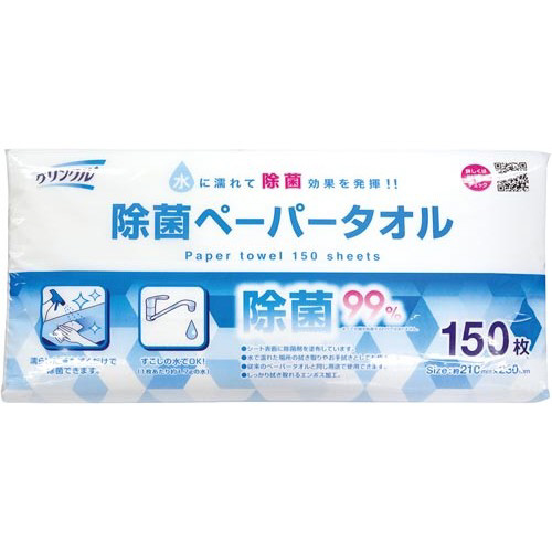 クリンクル除菌ペーパータオル１５０枚
